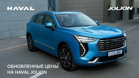 HAVAL Jolionʼning yangilangan narxlari