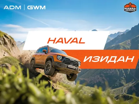 Когда дорога становится тест-драйвом: стартовало тревел-шоу HAVAL IZIDAN